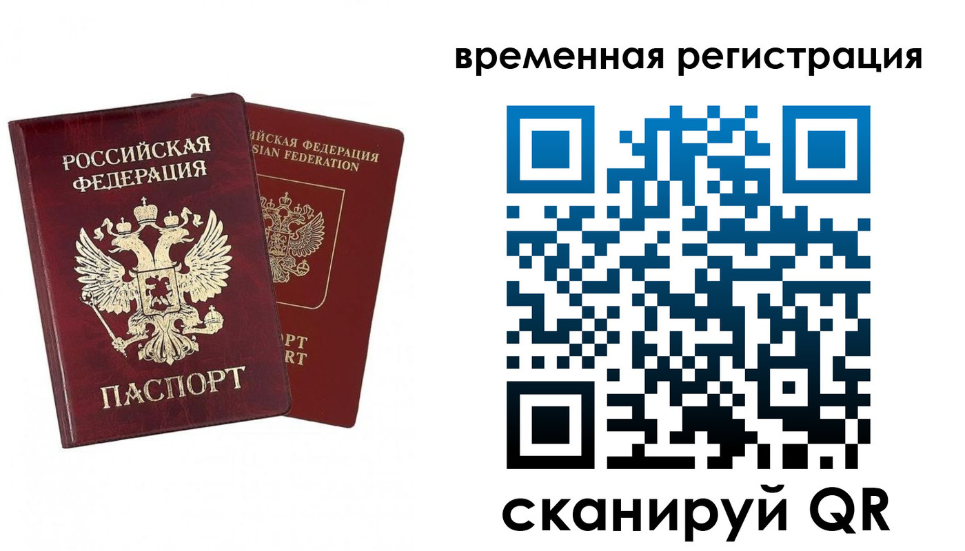 прописка штамп в Владикавказе