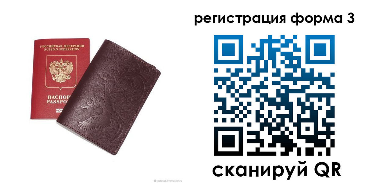 где прописаться в Владикавказе