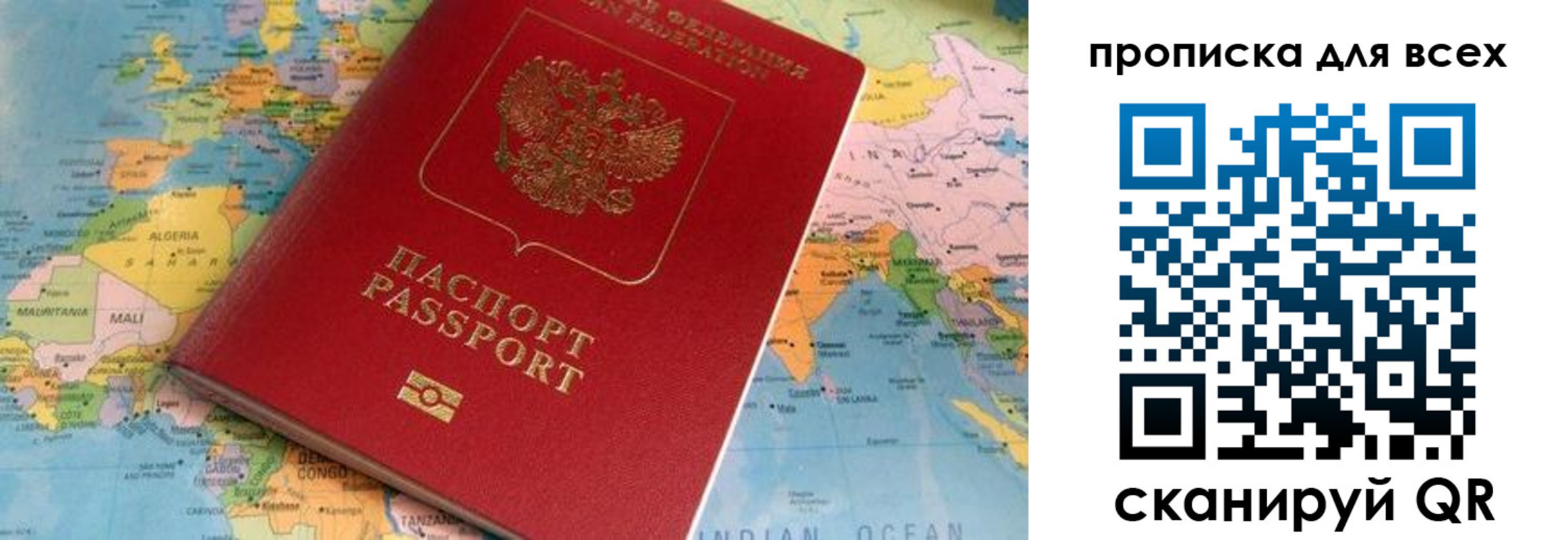 найти адрес прописки в Владикавказе