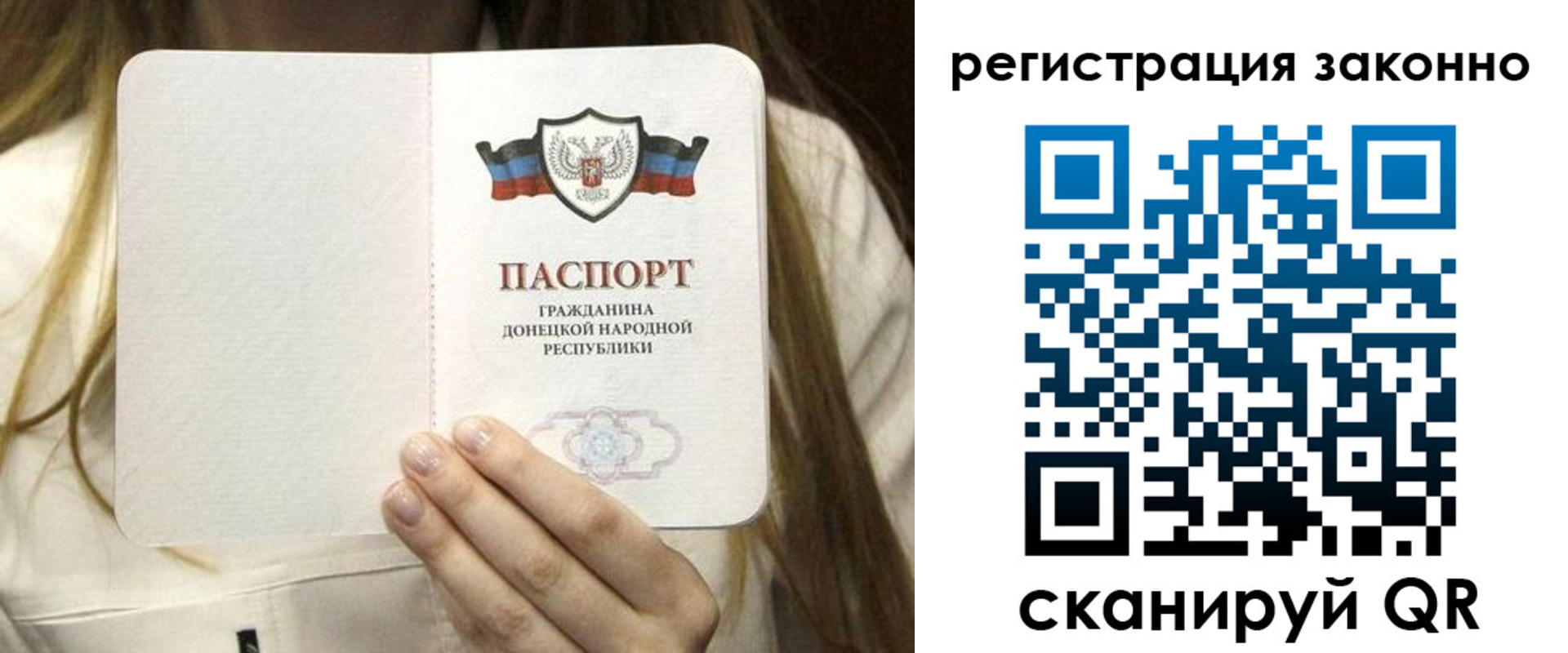 прописка ребенка в Владикавказе