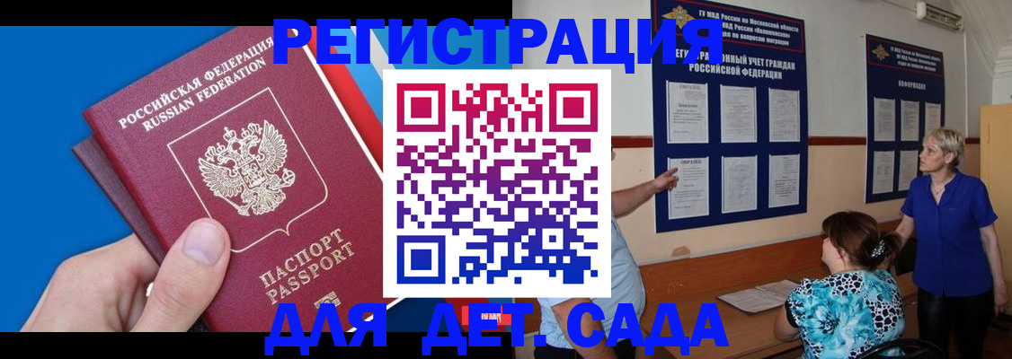 временная регистрация в Владикавказе