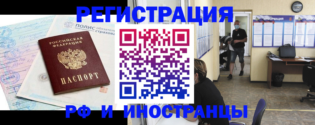 прописка иностранных граждан в Владикавказе