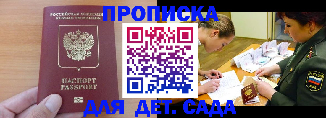 временная регистрация для работы в Владикавказе