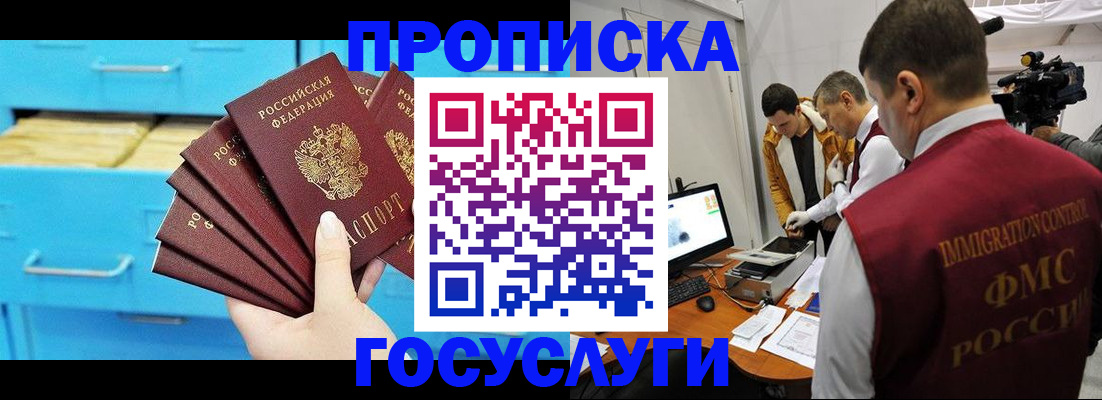 прописка ребенка в Владикавказе