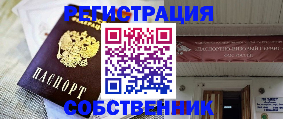 временная прописка в Владикавказе