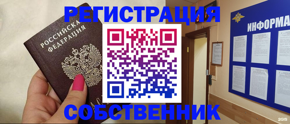 прописка для кредита в Владикавказе