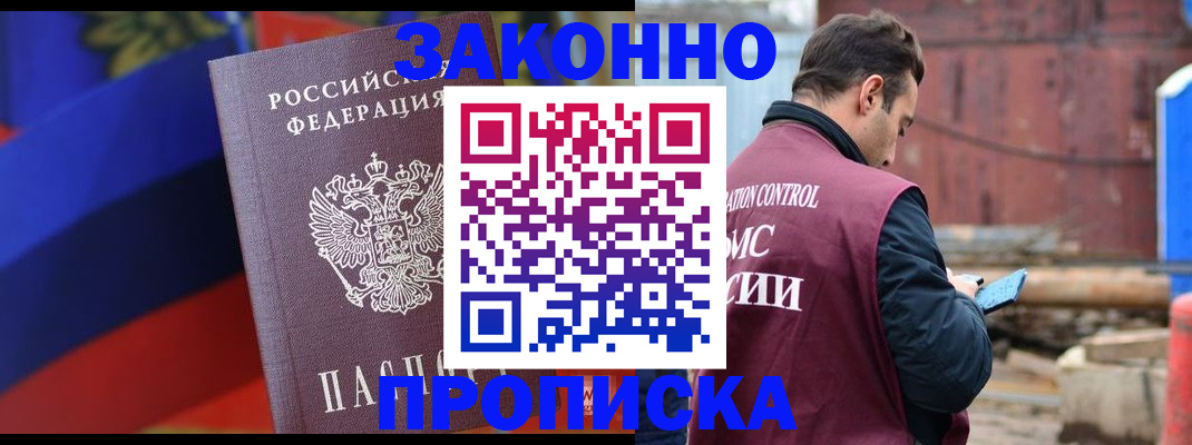 прописка гарантия в Владикавказе