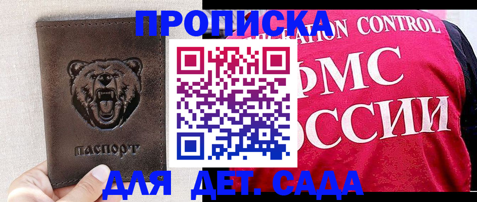 регистрация ребёнка по месту жительства в Владикавказе