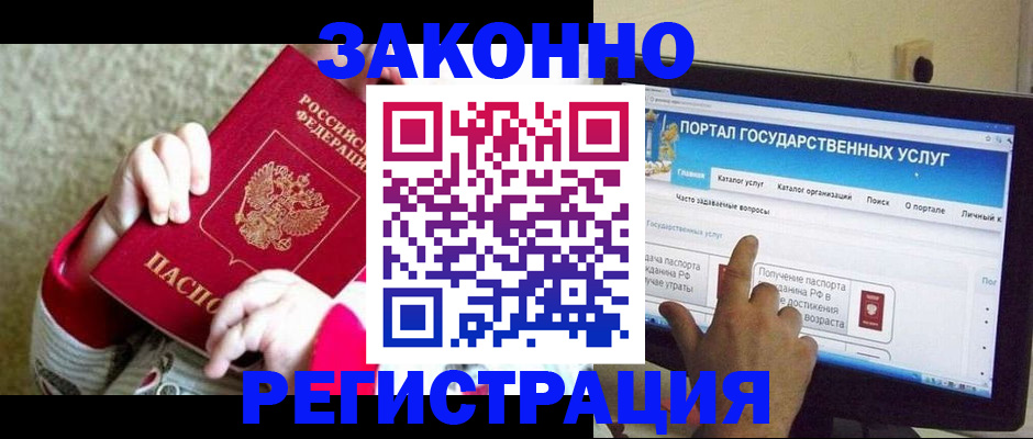 прописка регистрация в Владикавказе