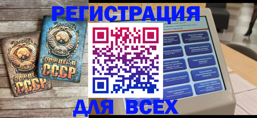 регистрация для РВП в Владикавказе