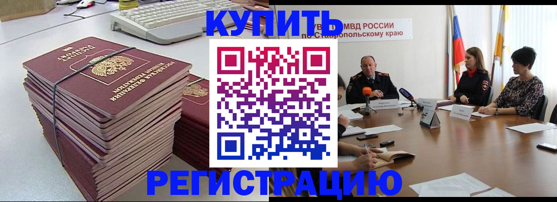 временная регистрация надежно в Владикавказе