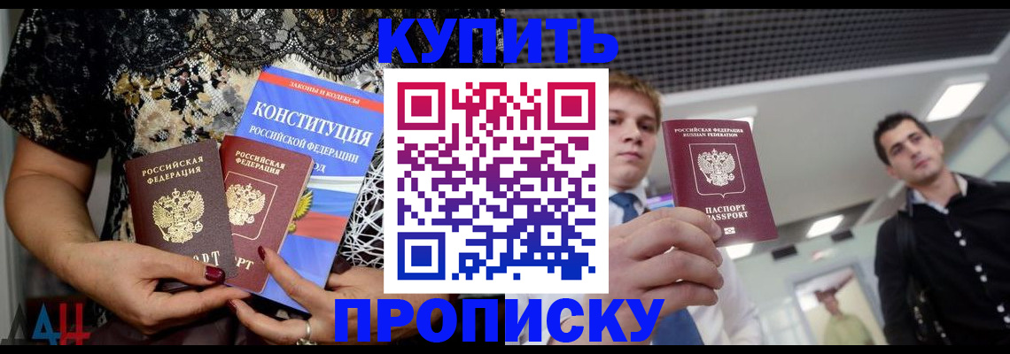 прописка для школы в нужном районе в Владикавказе