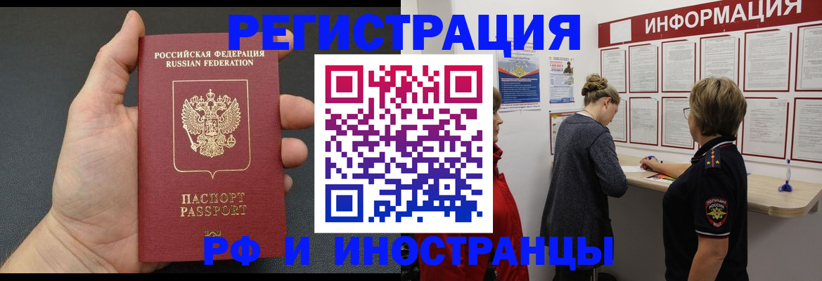 прописка гарантия в Владикавказе